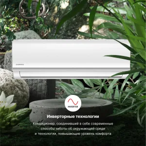 Kentatsu KSGYK35HZRN1-KSRYK35HZRN1 YUKI (инвертор) (КЕНТАТСУ) Kentatsu KSGYK35HZRN1-KSRYK35HZRN1 YUKI (инвертор) (КЕНТАТСУ)